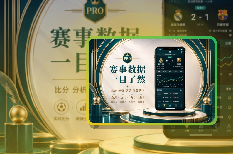 满冠体育iPhone安卓APP获取,下载更明晰